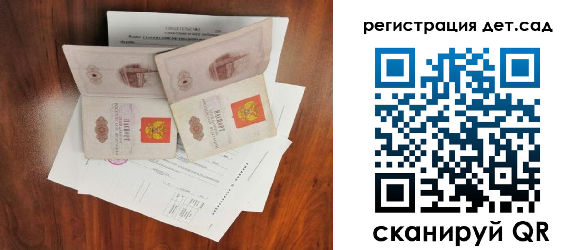 прописка для школы в Ставрополе