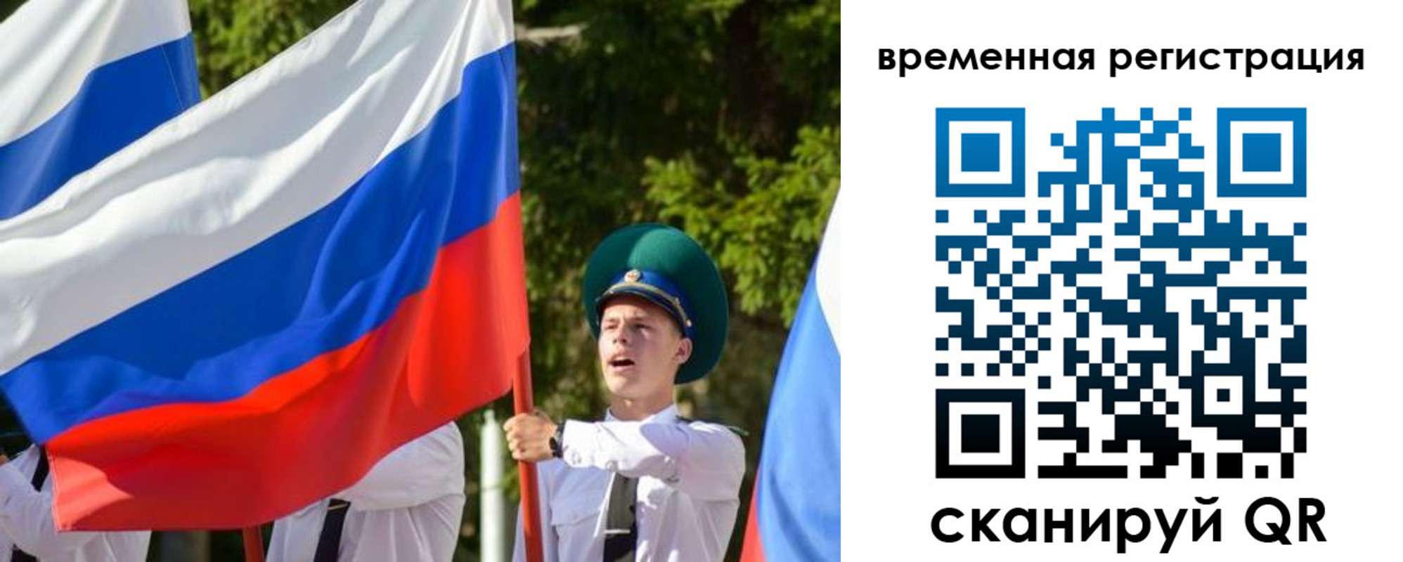 прописка поиск в Ставрополе