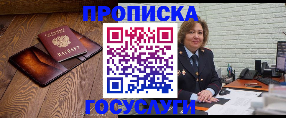 миграционный учет в Ставрополе