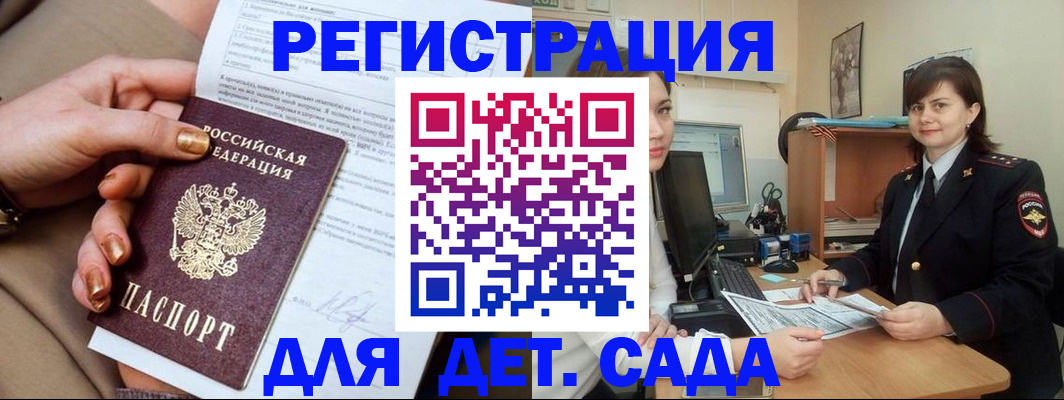 прописка для военкомата в Ставрополе