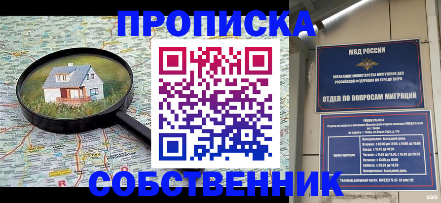 регистрация для школы в Ставрополе