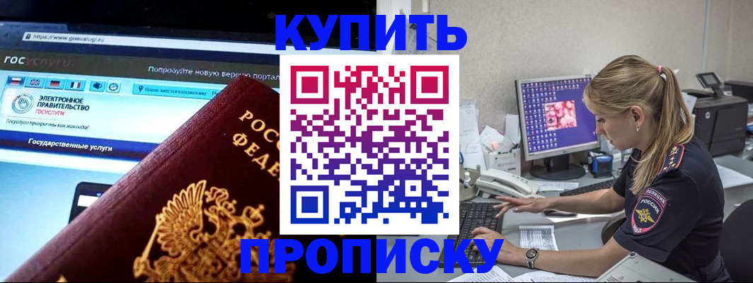 временная регистрация адрес в Ставрополе
