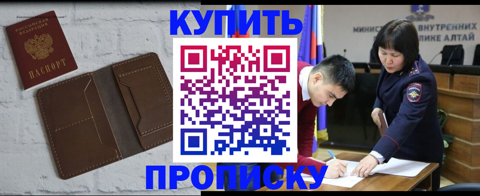 где прописаться в Ставрополе