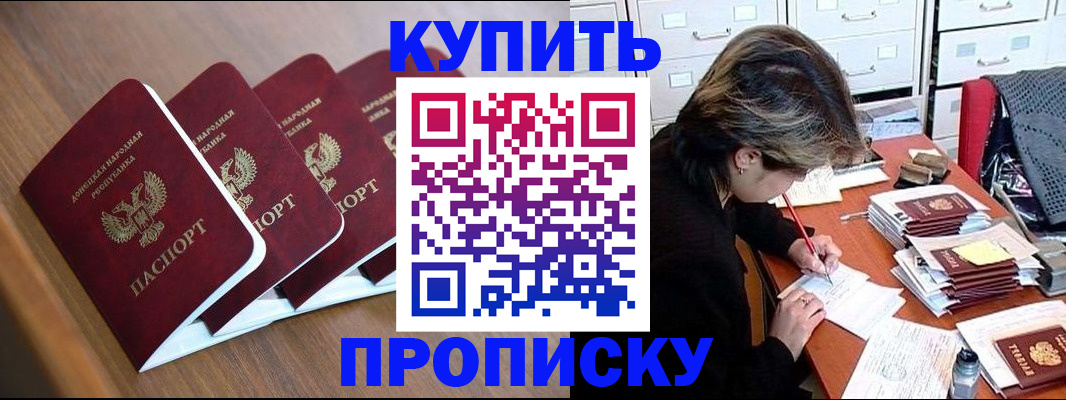 прописка иностранных граждан в Ставрополе